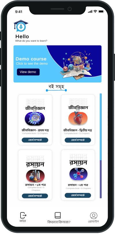 Learn from phone and desktop