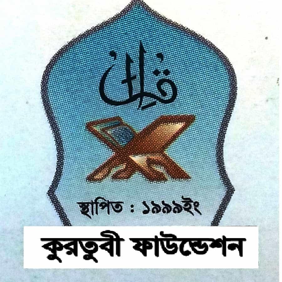 Kurtubi Alim Madrasha image